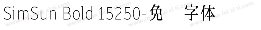 SimSun Bold 15250字体转换